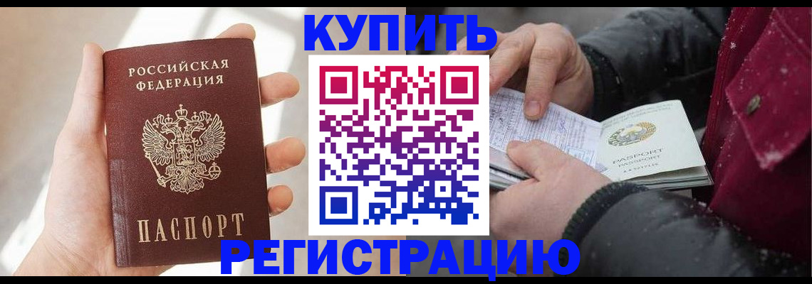 прописка законно в Лукоянове