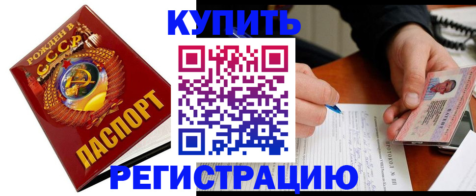 прописка ребенка в Лукоянове