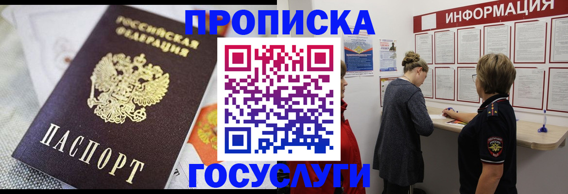 временная регистрация гарантия в Лукоянове